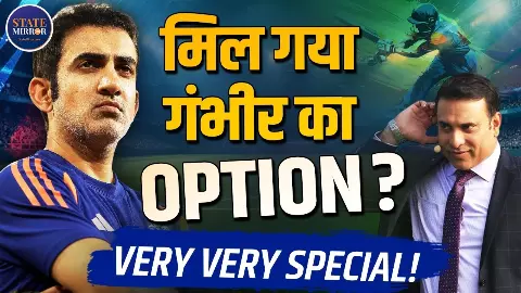 क्या गंभीर की जगह लक्ष्मण होंगे टीम इंडिया के नए कोच? रिकॉर्ड जानकार हैरान हो जाएंगे आप क्या गंभीर की जगह लक्ष्मण होंगे टीम इंडिया के नए कोच? रिकॉर्ड जानकार हैरान हो जाएंगे आप