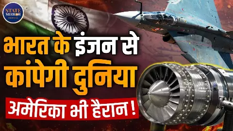 विदेशी तकनीक पर निर्भरता घटाने की ओर भारत का बड़ा कदम, DRDO ने बनाया पहला स्वदेशी टर्बोजेट इंजन; जानें खासियत विदेशी तकनीक पर निर्भरता घटाने की ओर भारत का बड़ा कदम, DRDO ने बनाया पहला स्वदेशी टर्बोजेट इंजन; जानें खासियत