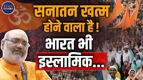 हिंदुओं के मंदिरों पर ही क्यों दखल, एक समान कानून की मांग पर यति नरसिंहानंद का बेबाक बयान हिंदुओं के मंदिरों पर ही क्यों दखल, एक समान कानून की मांग पर यति नरसिंहानंद का बेबाक बयान