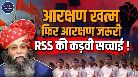 क्यों करणी सेना के पूर्व अध्यक्ष ने मांगा मोहन भागवत का इस्तीफा? पाकिस्तान और आरक्षण पर सूरजपाल का बेबाक इंटरव्यू क्यों करणी सेना के पूर्व अध्यक्ष ने मांगा मोहन भागवत का इस्तीफा? पाकिस्तान और आरक्षण पर सूरजपाल का बेबाक इंटरव्यू
