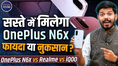 7000mAh बैटरी के साथ आ रहा OnePlus N6X, लेकिन खरीदने से पहले जान लें ये जरूरी बातें