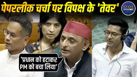 आग खुद लगाई, अब बाल्टी लेकर आए हैं; पेपर लीक बिल पर अखिलेश, गौरव और अभिषेक का सरकार पर तीखा हमला
