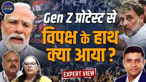 बिल्ली के गले में घंटी बांध दी, CJP प्रोटेस्ट से विपक्ष को क्या मिला, जानकारों ने हर पक्ष बताया