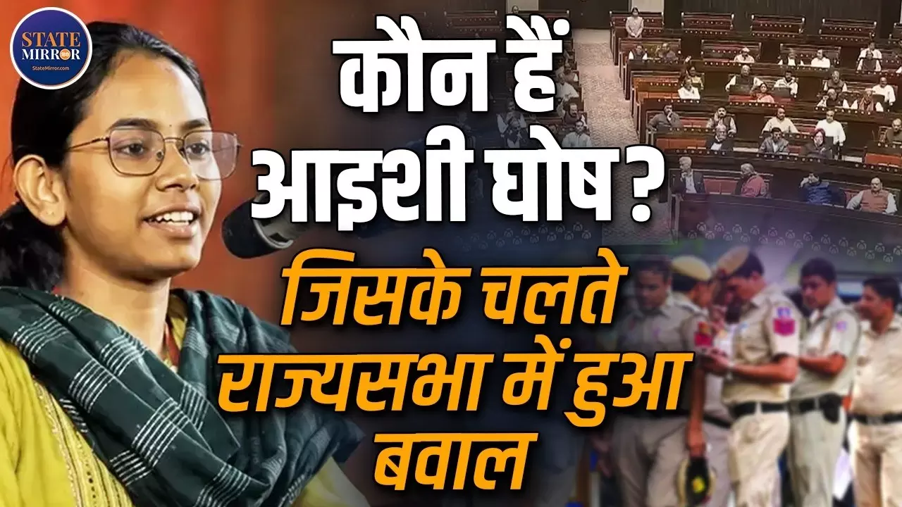 Aishe Ghosh कौन? जिनकी गिरफ्तारी से मचा बवाल- CJP से निकला गजब का कनेक्शन