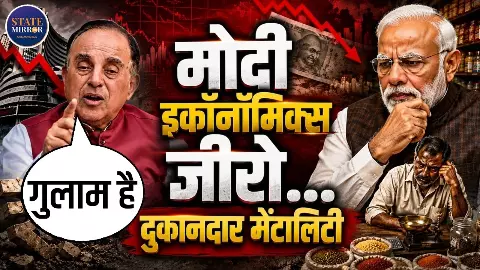 वो जीरो हैं... सुब्रह्मण्यम स्वामी ने वित्त मंत्री निर्मला सीतारमण के बारे में ऐसा क्यों कहा? वो जीरो हैं... सुब्रह्मण्यम स्वामी ने वित्त मंत्री निर्मला सीतारमण के बारे में ऐसा क्यों कहा?
