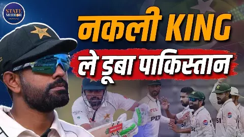 टीम ऑलआउट, कप्तान बाबर नॉटआउट... वेस्टइंडीज ने पाकिस्तान टीम का किया बुरा हाल, 90 रनों से मिल हार टीम ऑलआउट, कप्तान बाबर नॉटआउट... वेस्टइंडीज ने पाकिस्तान टीम का किया बुरा हाल, 90 रनों से मिल हार
