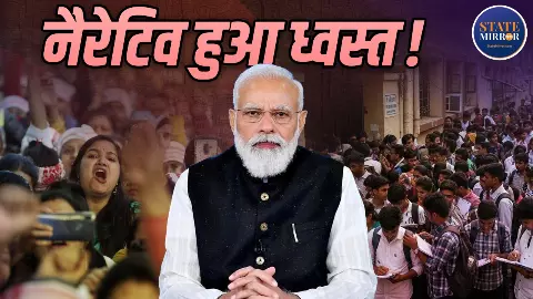 BJP Narrative Modi Government Gen Z Movement CJP Protest