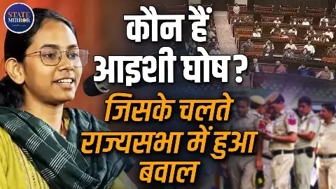 Aishe Ghosh कौन? जिनकी गिरफ्तारी से मचा बवाल- CJP से निकला गजब का कनेक्शन