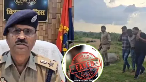 देवांगना घाटी के नाम से वायरल हो रहे वीडियो को लेकर चित्रकूट पुलिस ने बताया सच, VIDEO शेयर करने पर हो सकती है जेल