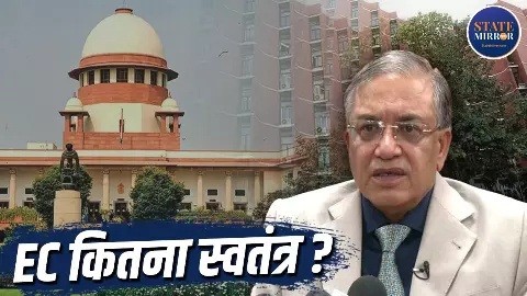 CEC की नियुक्ति में CJI क्यों नहीं? चुनाव आयोग कितना स्वतंत्र, संविधान क्या कहता है?