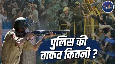 हिंसक Protest में पुलिस की लिमिटेशन क्या? Pellet gun से FIR और medical treatment तक- कानून क्या कहता है? हिंसक Protest में पुलिस की लिमिटेशन क्या? Pellet gun से FIR और medical treatment तक- कानून क्या कहता है?
