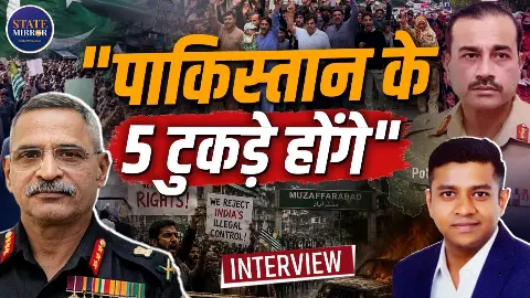 PoK में बगावत की आग! क्या पाकिस्तान से आजादी चाहते हैं लोग? पूर्व लेफ्टिनेंट जनरल ने से जानिए