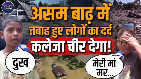 Ground Report: सोते समय लगता है मौत का डर, बाढ़ के बीच कैसे गुजर-बसर कर रहे लोग? सुनिए आपबीती Ground Report: सोते समय लगता है मौत का डर, बाढ़ के बीच कैसे गुजर-बसर कर रहे लोग? सुनिए आपबीती