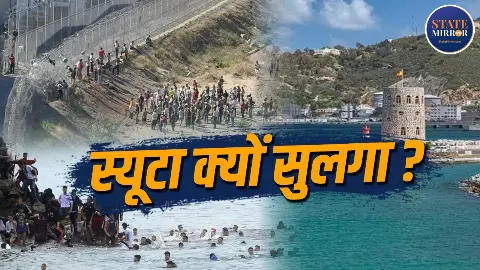 स्यूटा, Ceuta, Ceuta Crisis, Spain Morocco Border, Ceuta Migration, Spain Army Ceuta, Morocco Migrants, Ceuta Border, Ceuta News, Spain Migration Crisis, Ceuta Infiltration,Ceuta Army Deployment स्यूटा, Ceuta, Ceuta Crisis, Spain Morocco Border, Ceuta Migration, Spain Army Ceuta, Morocco Migrants, Ceuta Border, Ceuta News, Spain Migration Crisis, Ceuta Infiltration,Ceuta Army Deployment