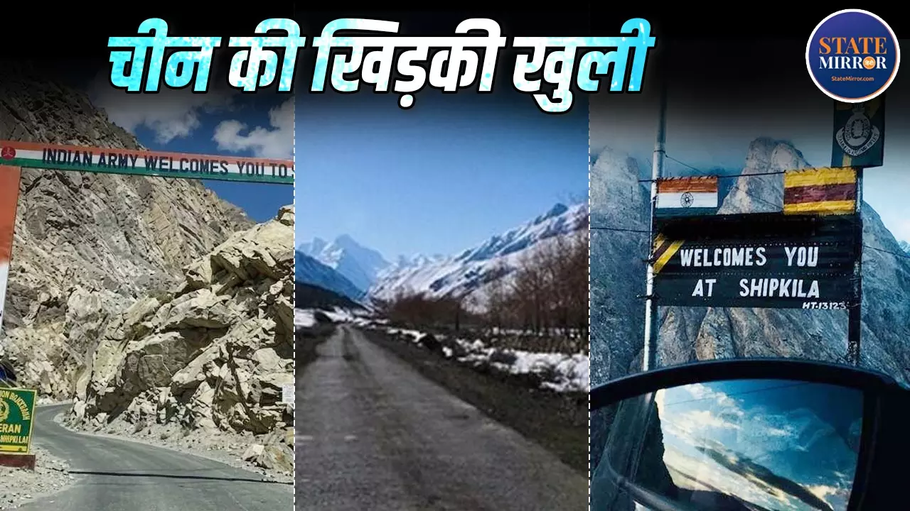 भारत-चीन के लिए क्या है Shipki La Pass की अहमियत, आखिर 6 साल से क्यों था बंद, अब खुलने से कितना होगा फायदा?
