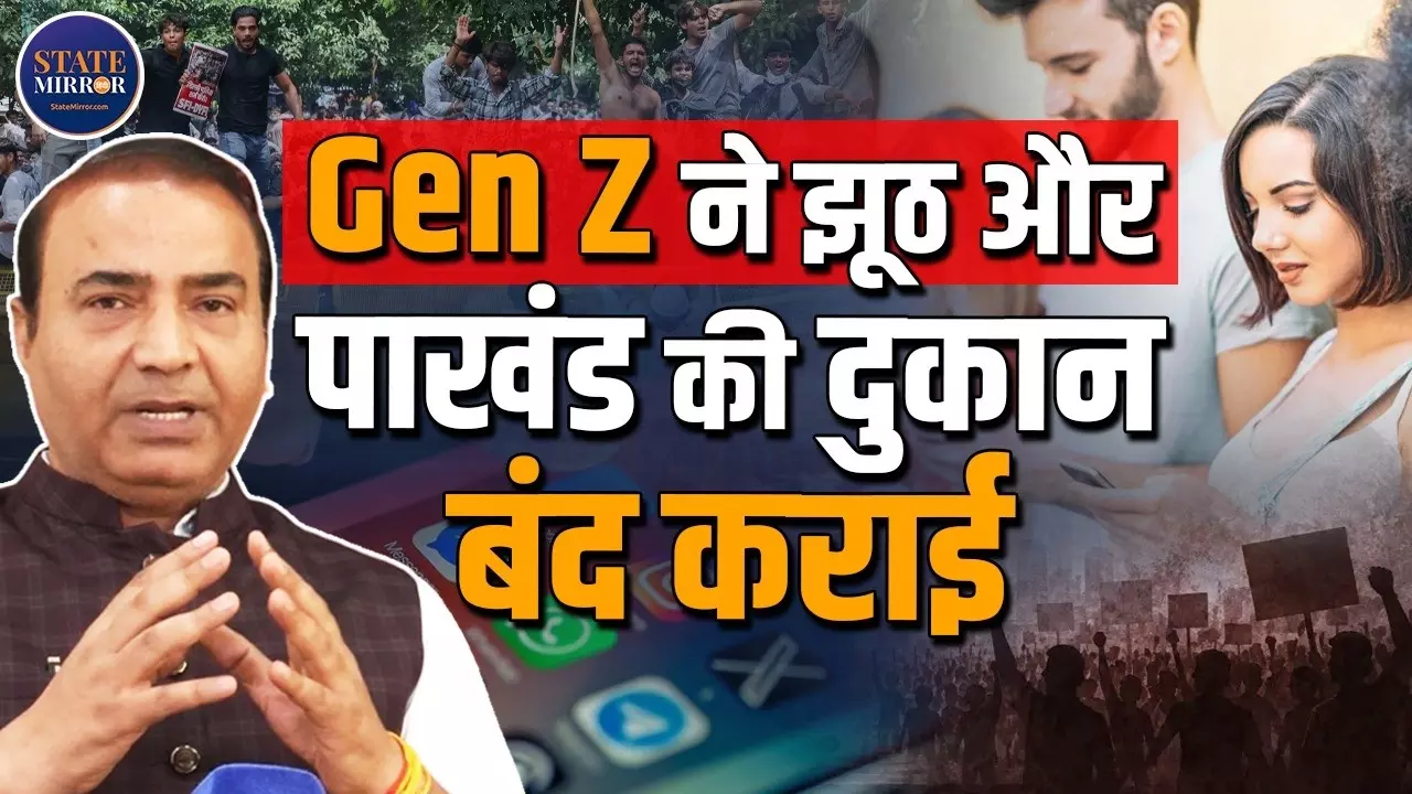 GenZ के सामने झूठ और पाखंड की दुकान अब नहीं चलेगी! अश्विनी उपाध्याय बोले- जनता जाग चुकी, नेताओं की हर बात पर होगी नजर