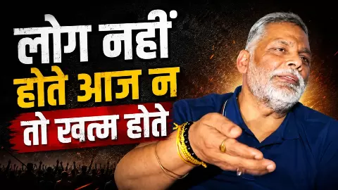 Pappu Yadav Attacked With Knife During Press Conference, Raises Questions Over Security