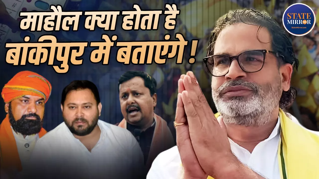 30 साल, 30 दिन और 3 किरदार चित्त! बांकीपुर से बिहार की राजनीति का नया ट्रेलर Out