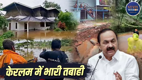 Keralam Rain Flood landslide Update Keralam Rain Flood landslide Update