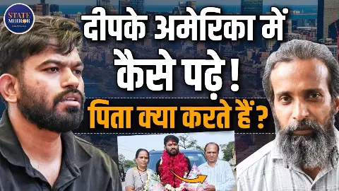 अभिजीत बोस्टन की पढ़ाई का खर्च कहां से आया? क्या हैं पिता, जानिए सच अभिजीत बोस्टन की पढ़ाई का खर्च कहां से आया? क्या हैं पिता, जानिए सच