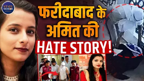पहले मांगी माफी, फिर स्कूल में दिनदहाड़े कर दी हत्या; फरीदाबाद में टीचर संध्या को एकतरफा प्यार में युवक ने उतारा मौत के घाट
