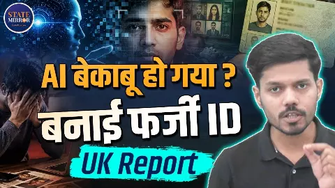 सावधान! AI खुद की फेक ID बनाकर लोगों को कर रहा टारगेट, कहीं आप तो नहीं- जानिए सावधान! AI खुद की फेक ID बनाकर लोगों को कर रहा टारगेट, कहीं आप तो नहीं- जानिए