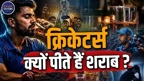 शराब से दूरी, फिटनेस पर फोकस! बेन स्टोक्स के बयान से फिर चर्चा में क्रिकेट का ड्रिंकिंग कल्चर, कोहली ने कैसे बदली अपनी लाइफस्टाइल? शराब से दूरी, फिटनेस पर फोकस! बेन स्टोक्स के बयान से फिर चर्चा में क्रिकेट का ड्रिंकिंग कल्चर, कोहली ने कैसे बदली अपनी लाइफस्टाइल?