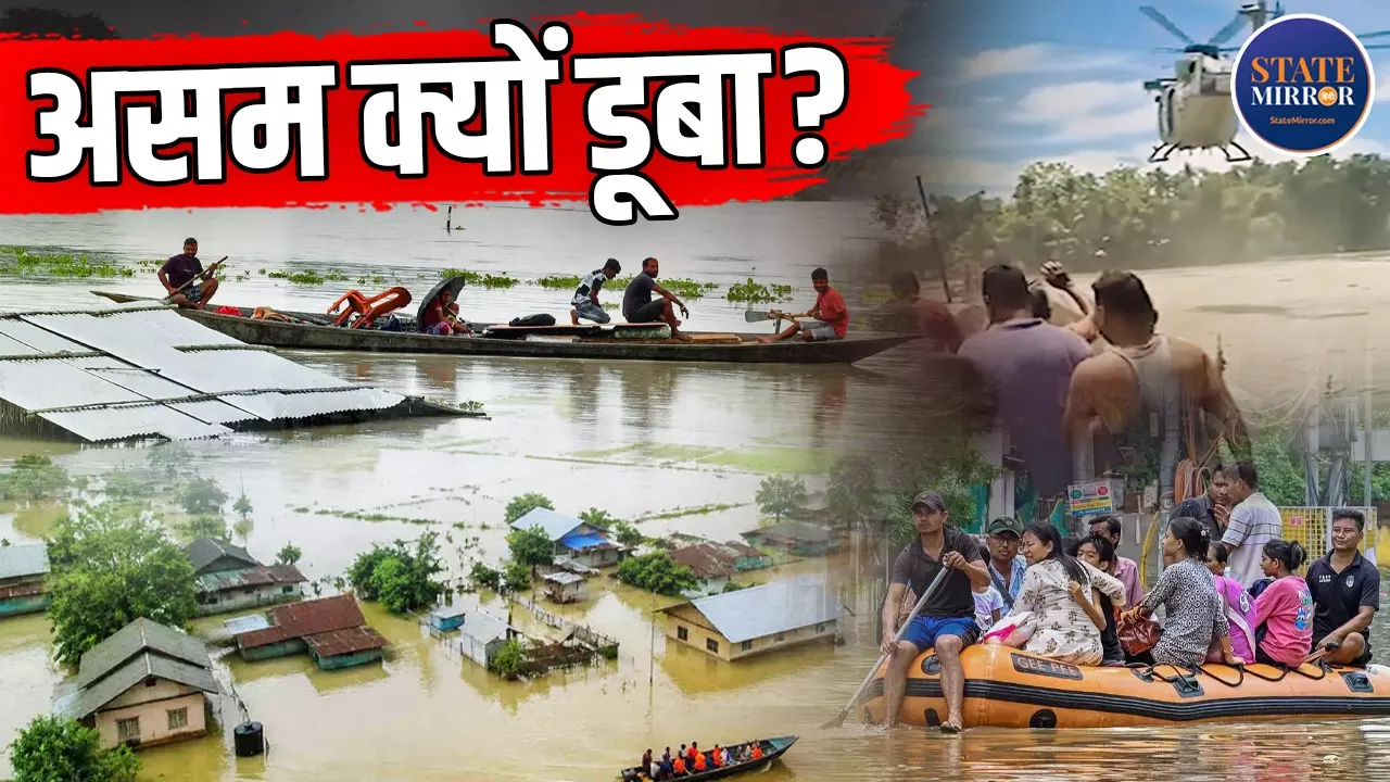 18-19 जुलाई को ऐसा क्या हुआ कि असम में आई अब तक की सबसे भयावह बाढ़? बारिश, नदी और भूगोल की पूरी कहानी