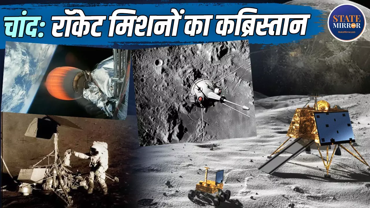 चांद पर लैंडिंग का खतरनाक खेल: Falcon 9 से पहले किन-किन रॉकेटों और मिशनों का हुआ बुरा हाल?