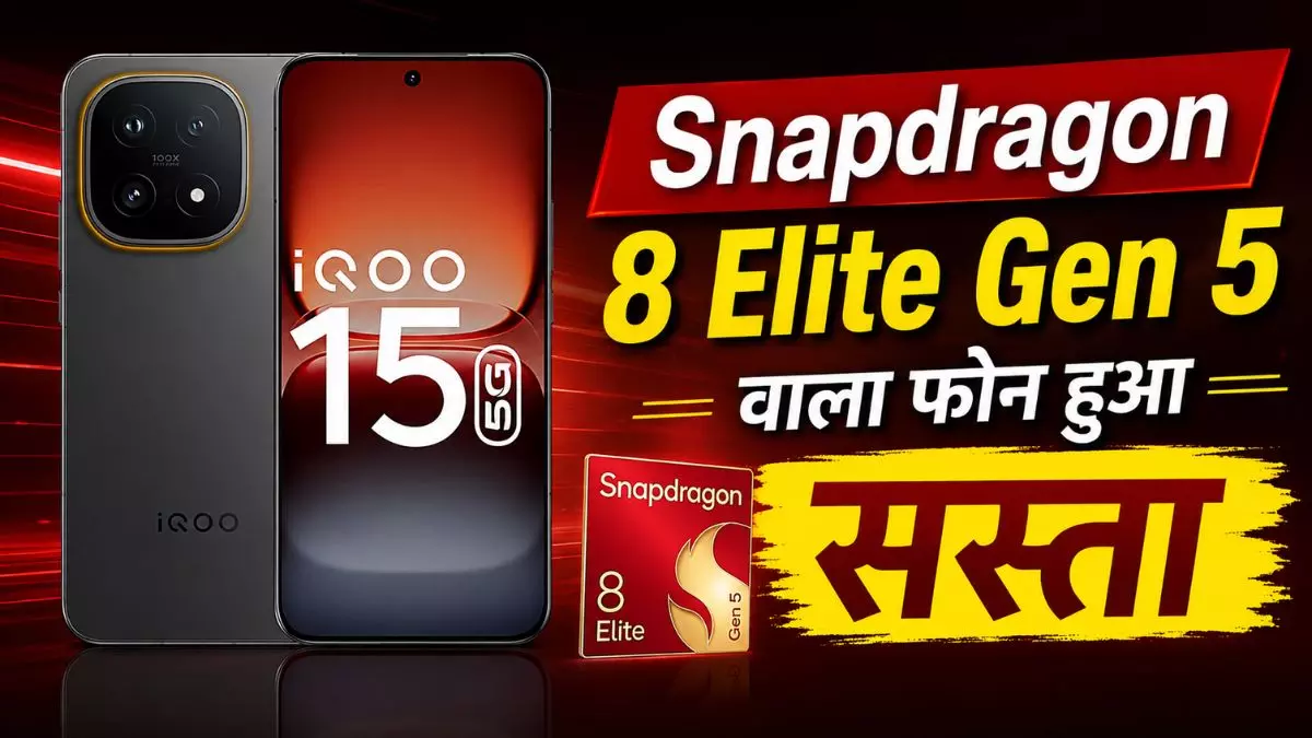iQOO 15 Gets rs 9,000 Discount in Amazon Great Freedom Sale 2026