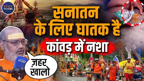 ‘नशा भक्ति नहीं...’ कांवड़ यात्रा पर Yati Narsinhanand बड़ा बयान, ‘भोले बाबा का प्रसाद’ कहने वालों पर भड़के ‘नशा भक्ति नहीं...’ कांवड़ यात्रा पर Yati Narsinhanand बड़ा बयान, ‘भोले बाबा का प्रसाद’ कहने वालों पर भड़के