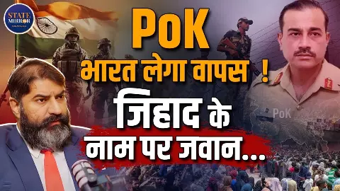 78 साल बाद POK में क्यों भड़की बगावत? Indian Army से लगी बचाने की गुहार! जानें क्या बोले पूर्व सेना अधिकारी Samarpal Singh Toor 78 साल बाद POK में क्यों भड़की बगावत? Indian Army से लगी बचाने की गुहार! जानें क्या बोले पूर्व सेना अधिकारी Samarpal Singh Toor