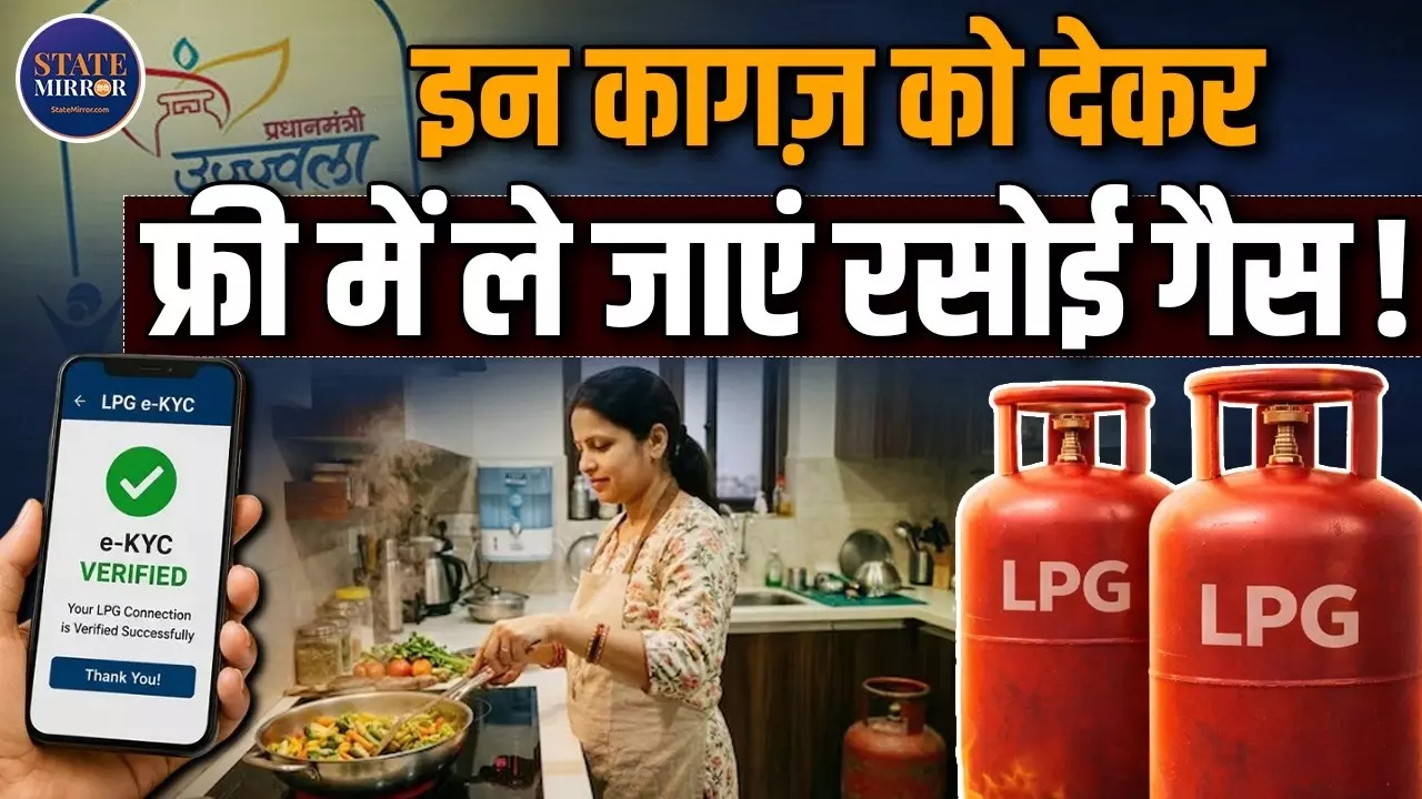 LPG e-KYC पर बड़ा अपडेट! 16 अगस्त के बाद कटेगा कनेक्शन? ₹970 का सिलेंडर ₹2127 में मिलेगा? जानें वायरल दावे का सच