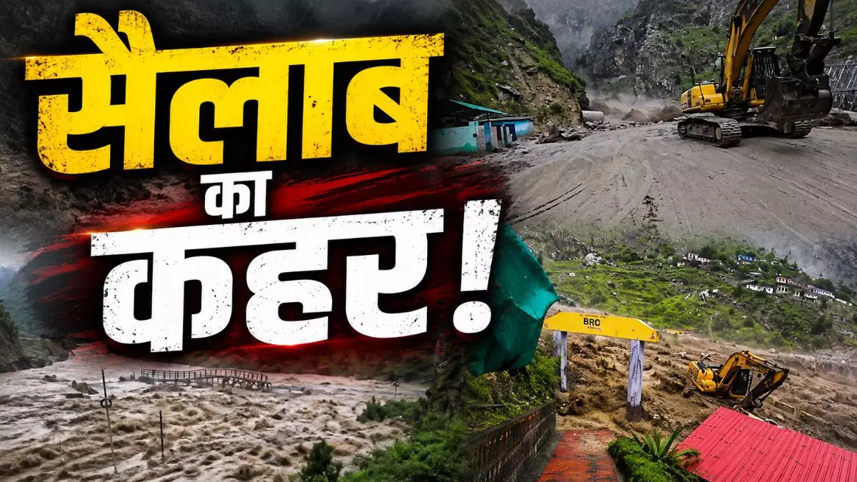 Chamoli Tamak Nala Flood Sweeps Away BRO Bailey Bridge