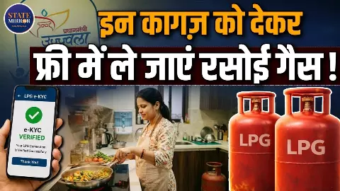 LPG e-KYC पर बड़ा अपडेट! 16 अगस्त के बाद कटेगा कनेक्शन? ₹970 का सिलेंडर ₹2127 में मिलेगा? जानें वायरल दावे का सच LPG e-KYC पर बड़ा अपडेट! 16 अगस्त के बाद कटेगा कनेक्शन? ₹970 का सिलेंडर ₹2127 में मिलेगा? जानें वायरल दावे का सच