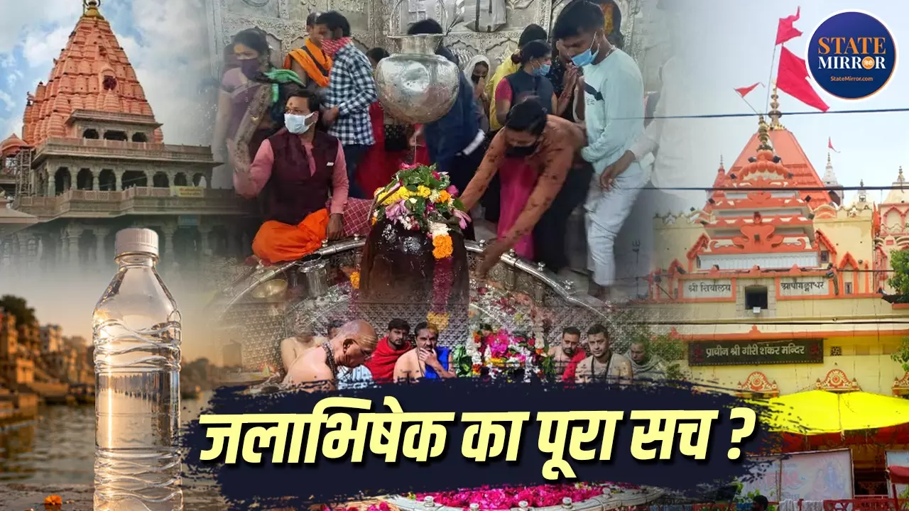 महाकाल के जलाभिषेक पर 500 ML की सीमा क्यों लगी? ऐसे समझें Supreme Court की फाइल में छिपी शिवलिंग संरक्षण की पूरी कहानी