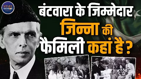 जिस पाकिस्तान के लिए लड़े, अलग देश बनाया वहां क्यों नहीं रहता मोहम्मद अली जिन्ना का परिवार?