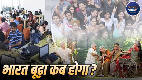FAQ: भारत का Demographic Dividend कब शुरू करेगा उलटी गिनती? 2030 के बाद क्या बदलेगा और क्यों है यह दशक अहम FAQ: भारत का Demographic Dividend कब शुरू करेगा उलटी गिनती? 2030 के बाद क्या बदलेगा और क्यों है यह दशक अहम