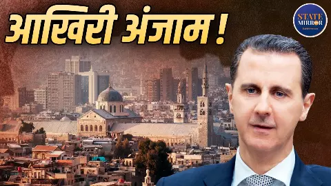 बशर अल-असद से पहले इन नेताओं को भी मिली मौत की सजा, किसी को फांसी तो किसी को गोली से उड़ाया गया बशर अल-असद से पहले इन नेताओं को भी मिली मौत की सजा, किसी को फांसी तो किसी को गोली से उड़ाया गया