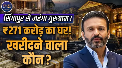 कौन है मानव सरदाना, जिन्होंने गुरुग्राम में खरीदा भारत का सबसे मंहगा 271 करोड़ का घर कौन है मानव सरदाना, जिन्होंने गुरुग्राम में खरीदा भारत का सबसे मंहगा 271 करोड़ का घर