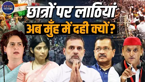 आखिर क्यों रांची स्टूडेंट प्रोटेस्ट में नहीं जा रहे नेता और सेलेब्स, जंतर-मंतर से क्यों है अलग आखिर क्यों रांची स्टूडेंट प्रोटेस्ट में नहीं जा रहे नेता और सेलेब्स, जंतर-मंतर से क्यों है अलग