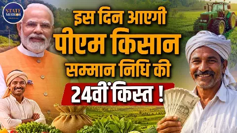 कब खत्म होगा किसानों का इंतजार? इस दिन आएगी PM किसान निधि की किस्त कब खत्म होगा किसानों का इंतजार? इस दिन आएगी PM किसान निधि की किस्त