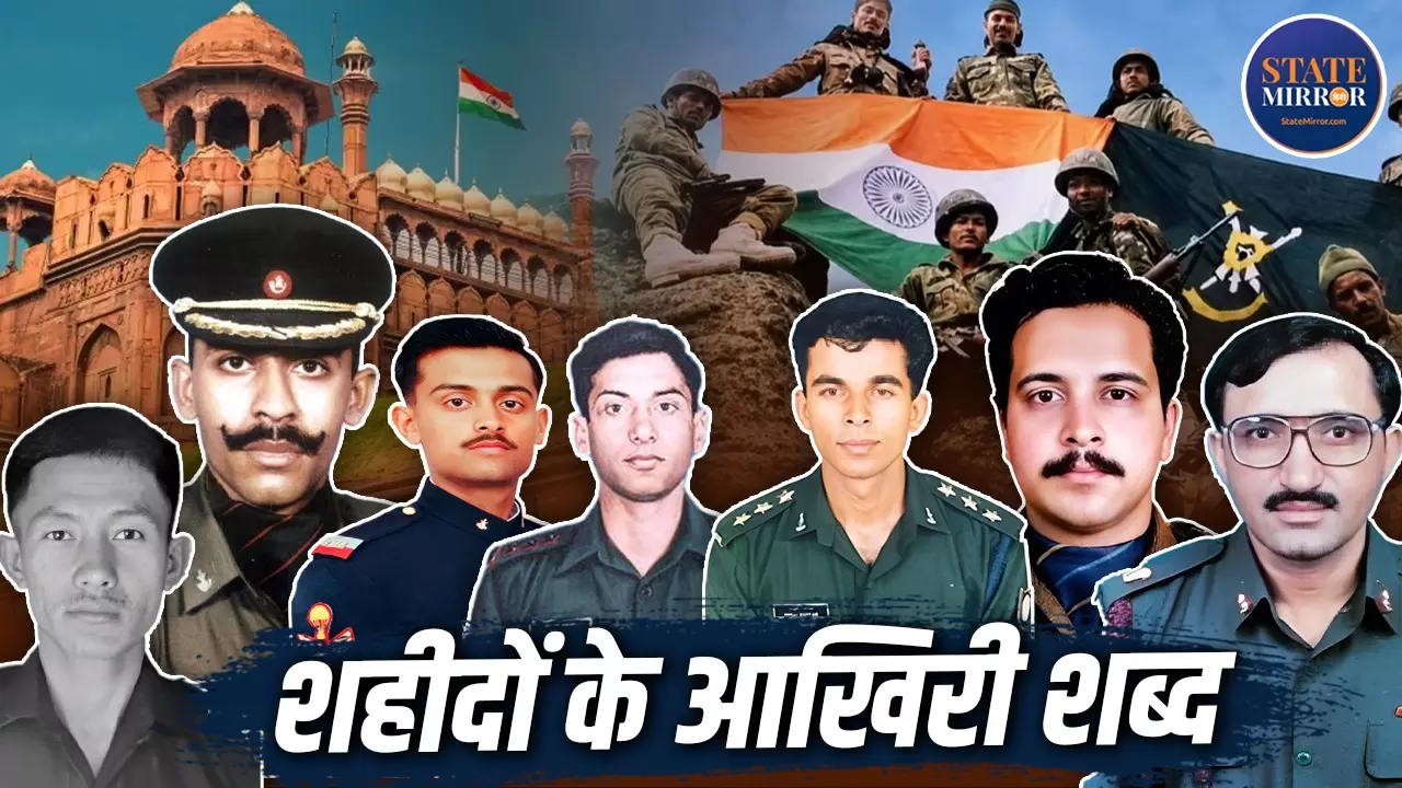 कारगिल वॉर से पहले शहीदों का वो आखिरी खत, 7 जांबाजों ने अपनों के नाम क्या लिखा था?
