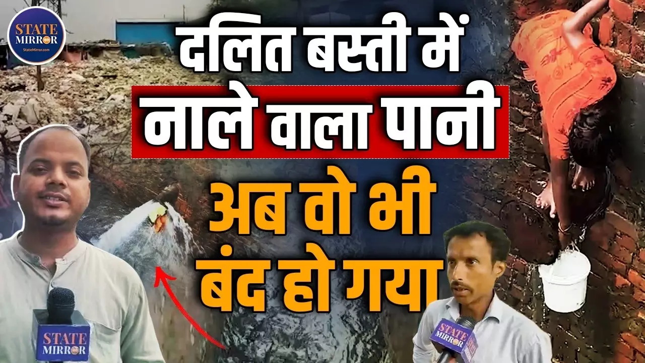 ऊंची इमारतों वाले नोएडा के सेक्टर-78 में पीने के पानी के लिए तरसे लोग, नाले के पास से पानी भरते दिखे बच्चे