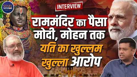 चंपत राय को जेल भेजना चाहिए था, होनी चाहिए थी रिमांड, यति नरसिंहानंद ने राम मंदिर चंदा चोरी मामले में जमकर घेरा