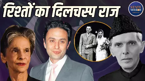 हिंदू या मुस्लिम, कौन था जिन्ना का दामाद, काफी दिलचस्प है परिवार की कहानी, पाकिस्तान से कितना जुड़ा? हिंदू या मुस्लिम, कौन था जिन्ना का दामाद, काफी दिलचस्प है परिवार की कहानी, पाकिस्तान से कितना जुड़ा?