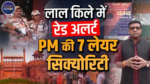 Independence Day 2026: 15 अगस्त से पहले लाल किले पर चाक-चौबंद हुई सुरक्षा व्यवस्था, PM मोदी के भाषण पर टिकी सभी की निगाहें