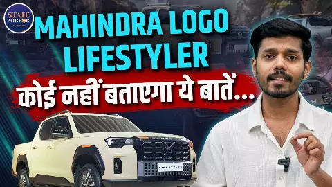Mahindra Lifestyler 2027: Scorpio N Pickup का नया नाम और बड़ा खुलासा, ₹19.79 लाख में Hilux को देगी टक्कर? Mahindra Lifestyler 2027: Scorpio N Pickup का नया नाम और बड़ा खुलासा, ₹19.79 लाख में Hilux को देगी टक्कर?