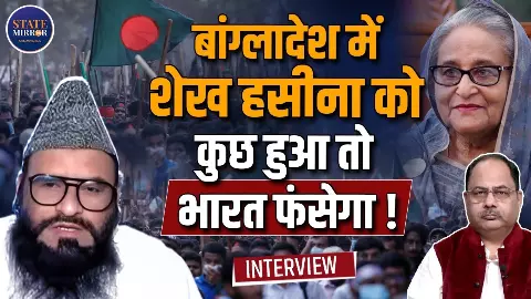 बुजदिली से तो मरना अच्छा है, शेख हसीना के बांग्लादेश वापस जाने के फैसले पर बोले मौलाना साजिद रशीदी; जानें और क्या कहा बुजदिली से तो मरना अच्छा है, शेख हसीना के बांग्लादेश वापस जाने के फैसले पर बोले मौलाना साजिद रशीदी; जानें और क्या कहा