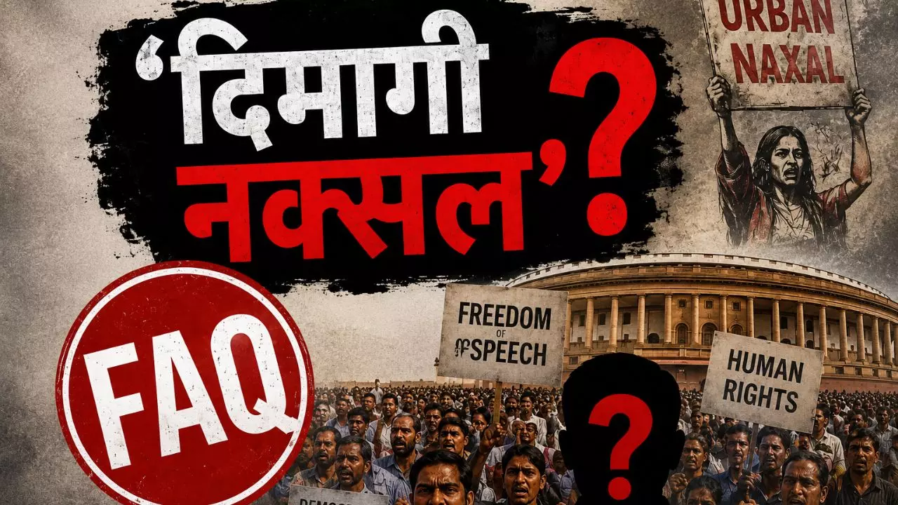 Dimagi Naxal मतलब क्या? PM मोदी के बयान के बाद क्यों मचा बवाल, FAQ में जानें हर सवाल का जवाब